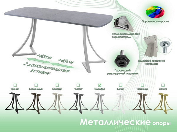 Обеденный стол AMC Elite Е24(1200) D2