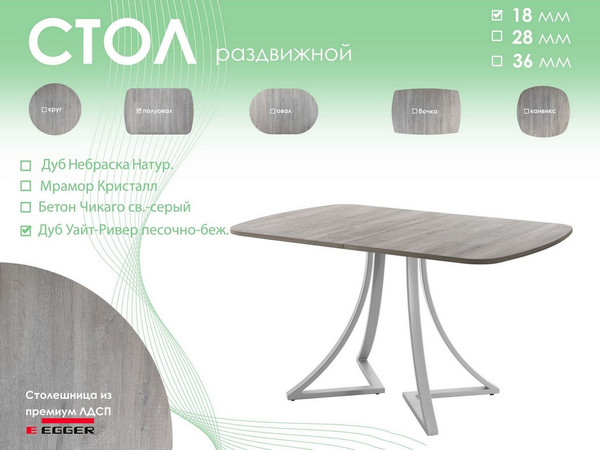 Обеденный стол AMC Elite Е24(1200) D2