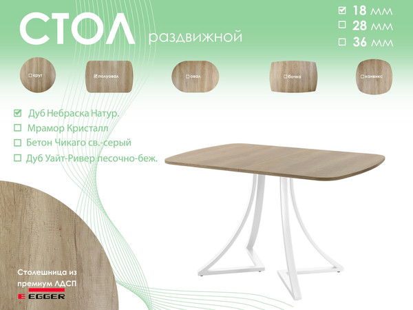 Обеденный стол AMC Elite Е24(1200) D2