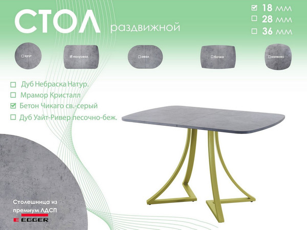 Обеденный стол AMC Elite Е24(1200) D2