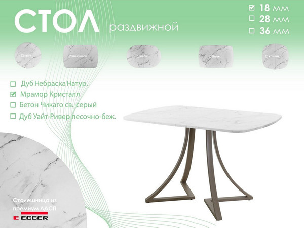 Обеденный стол AMC Elite Е24(1200) D2