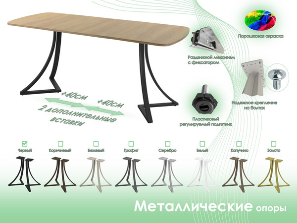 Обеденный стол AMC Elite Е24(1100) D2