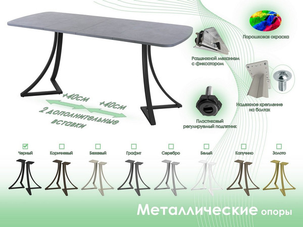 Обеденный стол AMC Elite Е24(1100) D2
