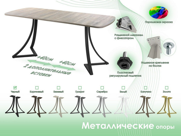 Обеденный стол AMC Elite Е24(1100) D2