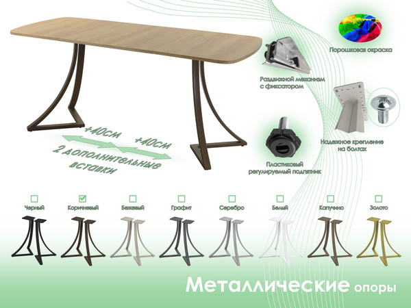 Обеденный стол AMC Elite Е24(1100) D2