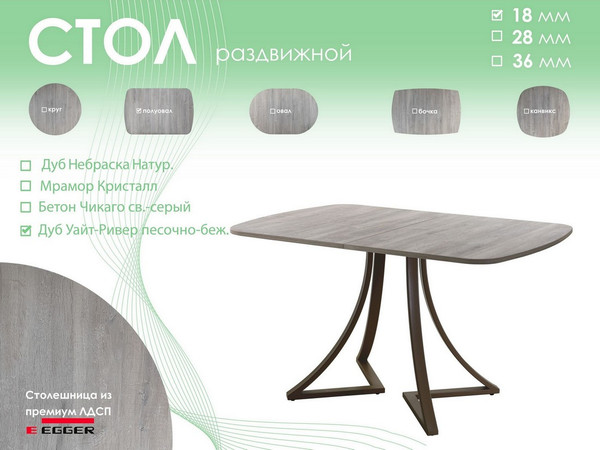 Обеденный стол AMC Elite Е24(1100) D2