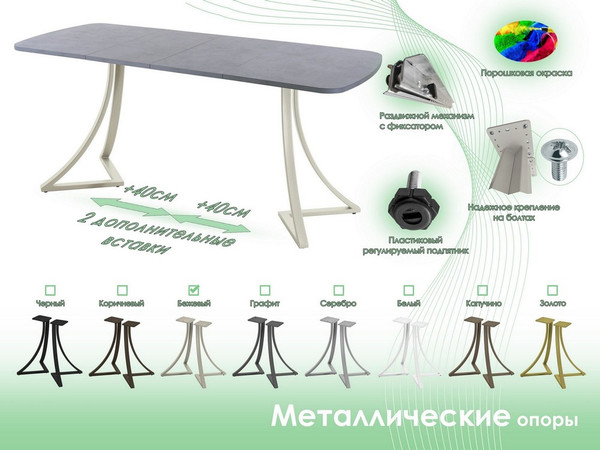 Обеденный стол AMC Elite Е24(1100) D2