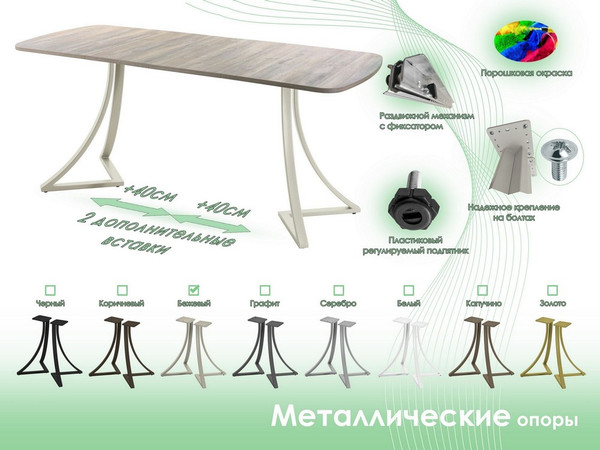 Обеденный стол AMC Elite Е24(1100) D2