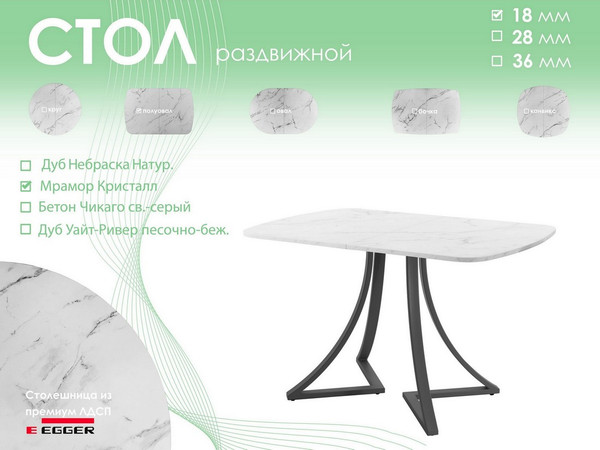 Обеденный стол AMC Elite Е24(1100) D2