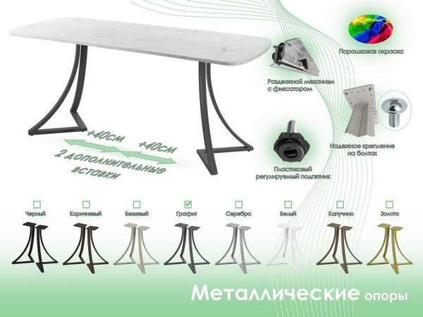 Обеденный стол AMC Elite Е24(1100) D2