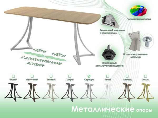 Обеденный стол AMC Elite Е24(1100) D2
