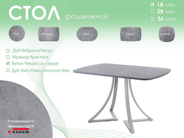 Обеденный стол AMC Elite Е24(1100) D2