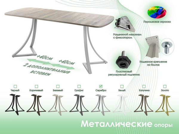 Обеденный стол AMC Elite Е24(1100) D2