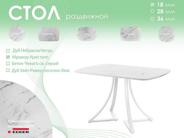 Обеденный стол AMC Elite Е24(1100) D2