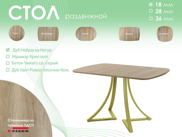 Обеденный стол AMC Elite Е24(1100) D2