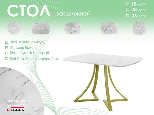 Обеденный стол AMC Elite Е24(1100) D2