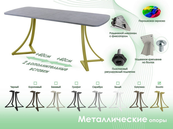 Обеденный стол AMC Elite Е24(1100) D2