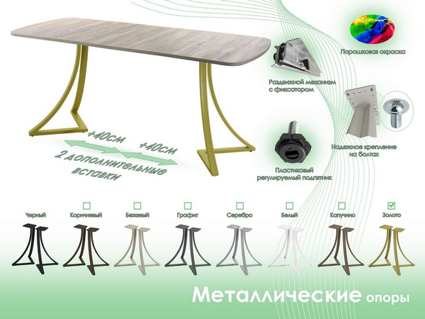 Обеденный стол AMC Elite Е24(1100) D2