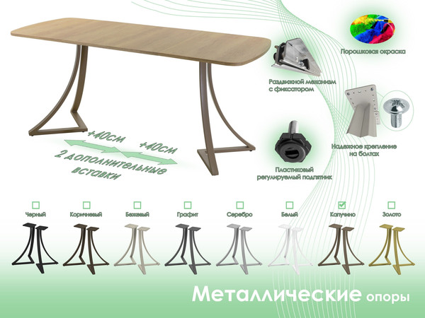 Обеденный стол AMC Elite Е24(1100) D2