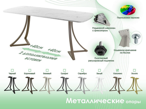 Обеденный стол AMC Elite Е24(1100) D2