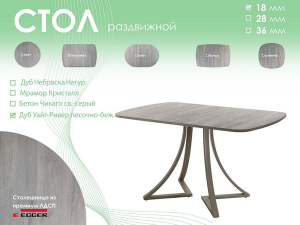 Обеденный стол AMC Elite Е24(1100) D2