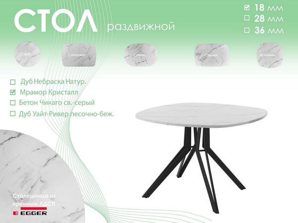 Обеденный стол AMC Elite Е21(900) D7