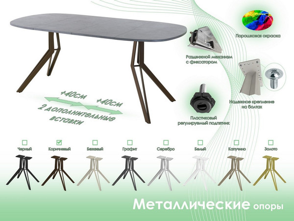 Обеденный стол AMC Elite Е21(900) D7