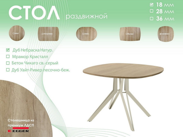 Обеденный стол AMC Elite Е21(900) D7