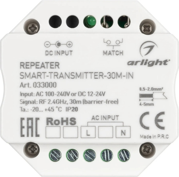 Усилитель сигнала для светодиодной ленты Arlight SMART-TRANSMITTER-30M-IN / 033000