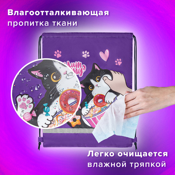 Мешок для обуви Brauberg Kids. Sweet Cheeks / 272390