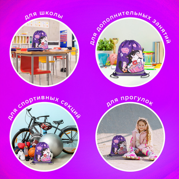 Мешок для обуви Brauberg Kids. Sweet Cheeks / 272390