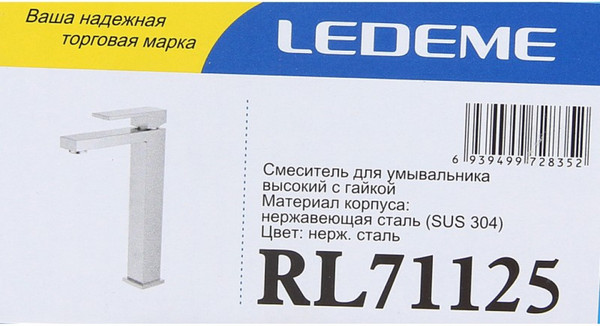 Смеситель Ledeme L71125