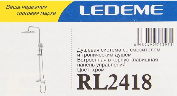 Душевая система со смесителем Ledeme L2418