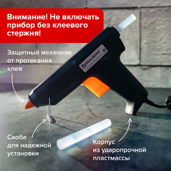 Клеевой пистолет Brauberg 670325