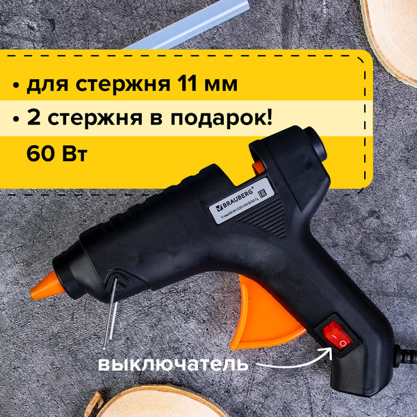 Клеевой пистолет Brauberg 671053