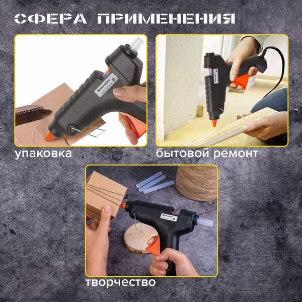 Клеевой пистолет Brauberg 671053