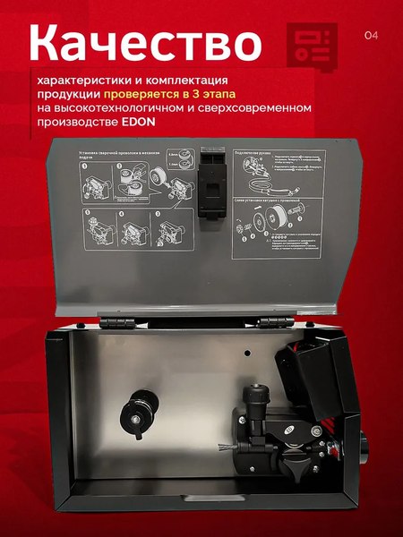 Полуавтомат сварочный Edon Ultia MIG-180PLUS