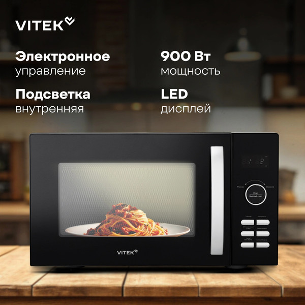 Микроволновая печь Vitek VT-MW1425