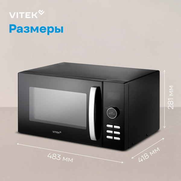 Микроволновая печь Vitek VT-MW1425
