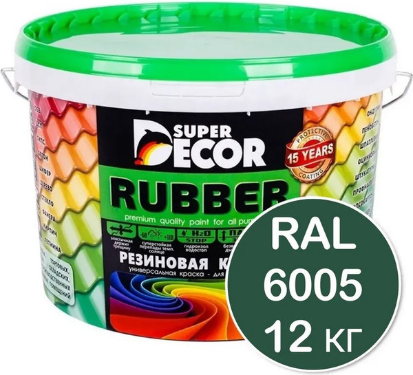 Краска Super Decor Резиновая RAL 6005