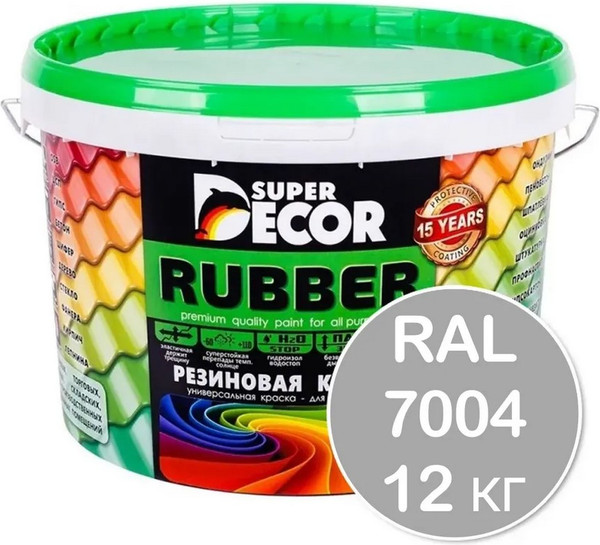 Краска Super Decor Резиновая RAL 7004