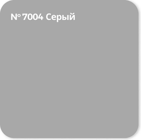 Краска Super Decor Резиновая RAL 7004