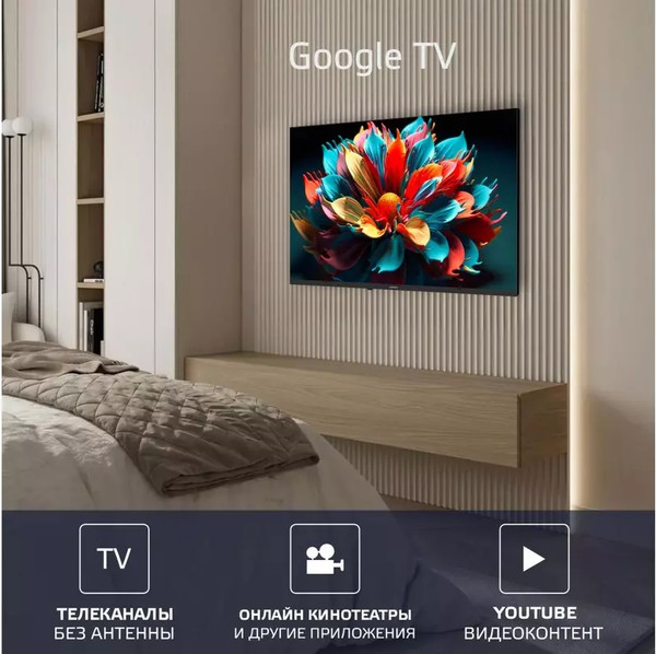 Телевизор Harper 43 ''/ 43U770TS