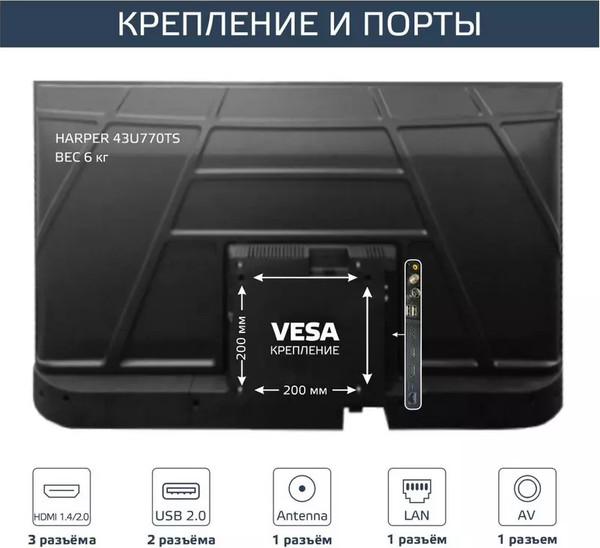 Телевизор Harper 43 ''/ 43U770TS