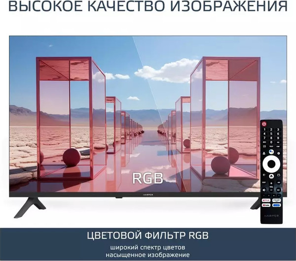 Телевизор Harper 43 ''/ 43U770TS