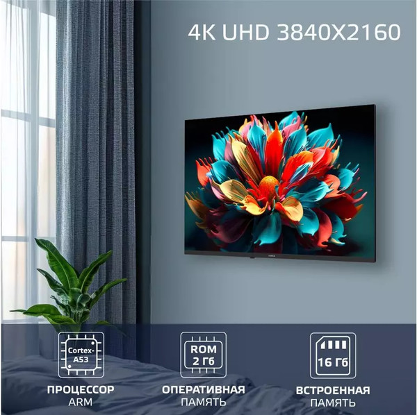 Телевизор Harper 43 ''/ 43U770TS