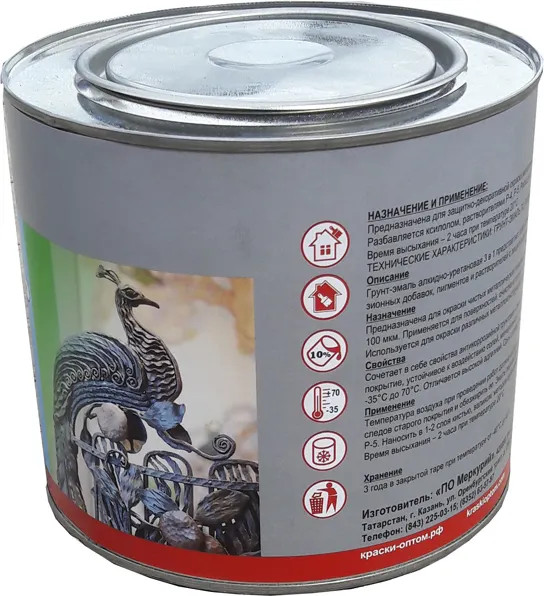 Грунт-эмаль МАСТЕР АУ 3 в 1