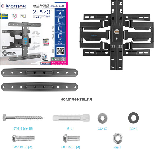 Кронштейн для телевизора Kromax Ultra Slim-101