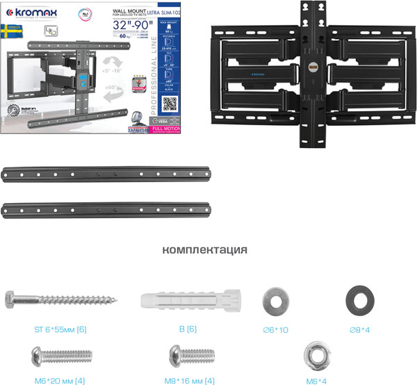 Кронштейн для телевизора Kromax Ultra Slim-102