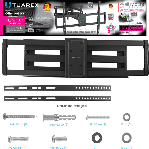 Кронштейн для телевизора Tuarex Olimp-607
